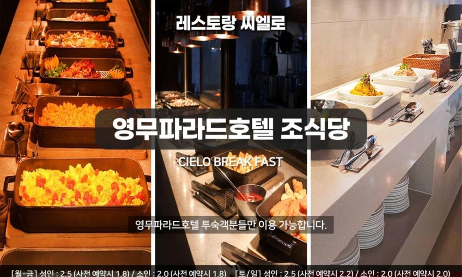 Busan Yeongmu Parade Hotel Haeundae Beach Dış mekan fotoğraf