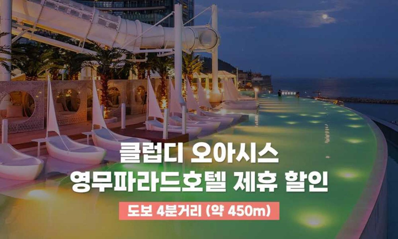 Busan Yeongmu Parade Hotel Haeundae Beach Dış mekan fotoğraf