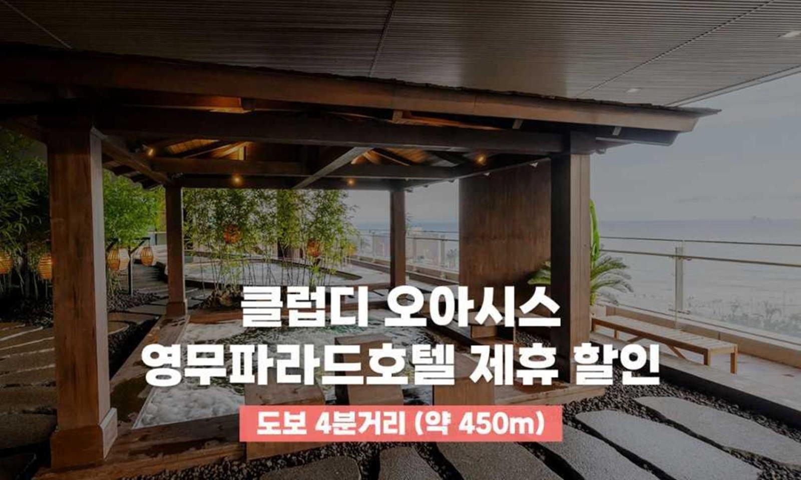 Busan Yeongmu Parade Hotel Haeundae Beach Dış mekan fotoğraf